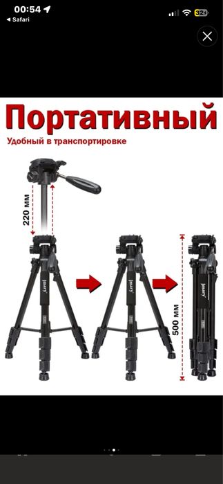 Штатив brend JMARY