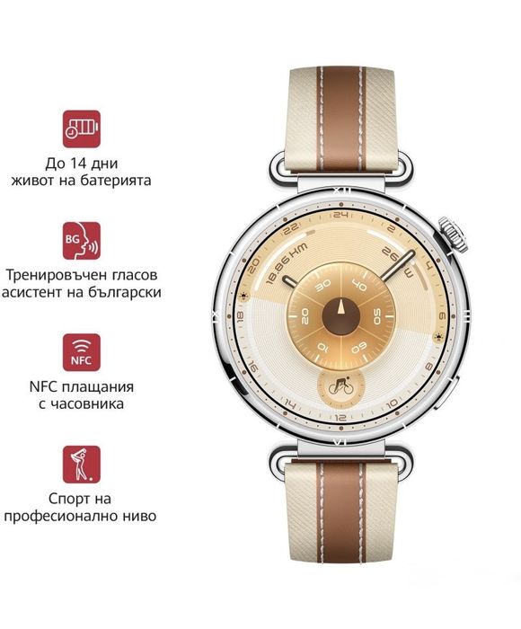 НОВ! Дамски смарт часовник Huawei Watch GT 6, 41MM, Brown Woven Strap
