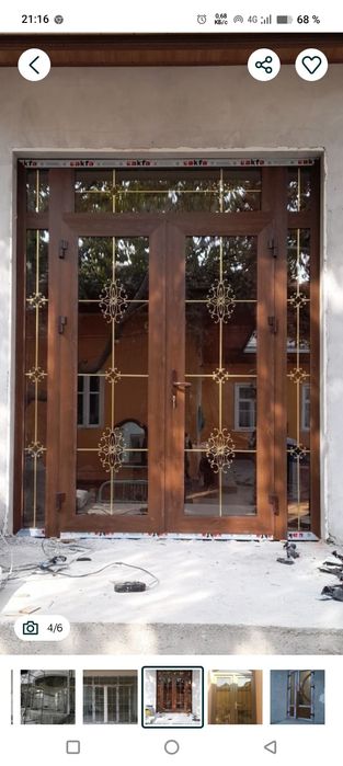 АКФА ром ва ешик