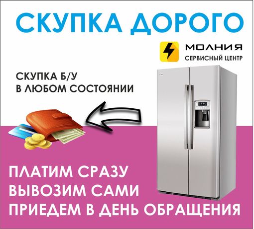 Холодильник Bosh 2-х камерный СРОЧНО в рабочем или нерабочем состоянии