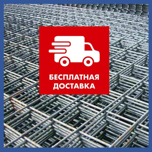 Сетка кладочная , сварная от производителя. сетка арматурная Доставка.