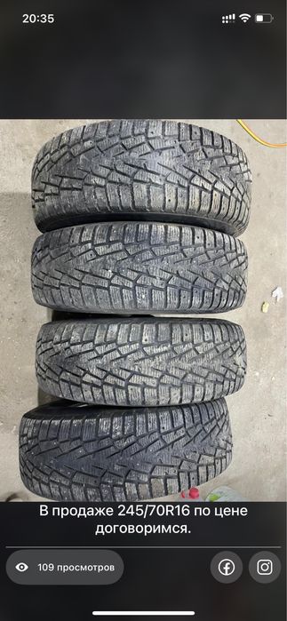 Продам комплект шин на R-16