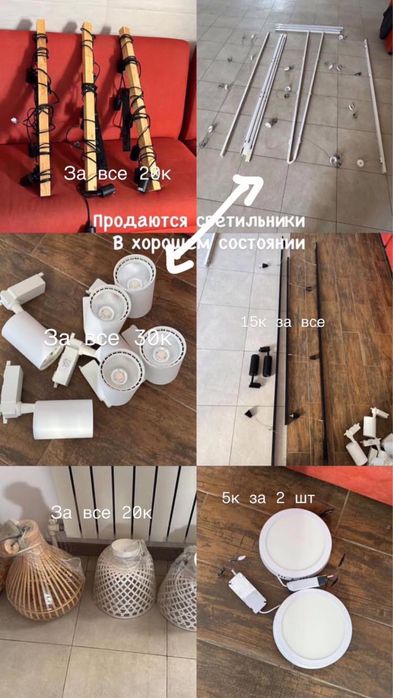 Светильники для помещения
