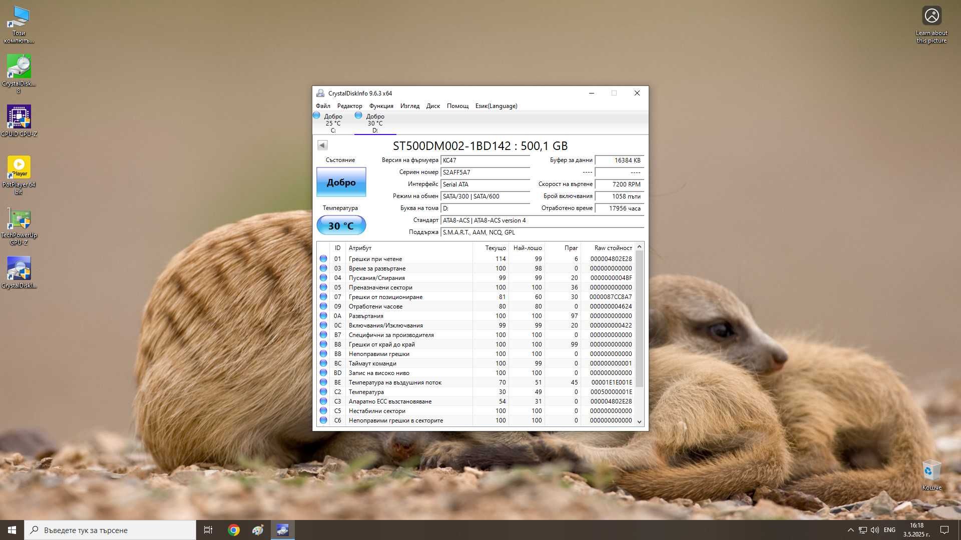 Компютър i7 3770,16 gb ram,gtx 650,ssd 256gb