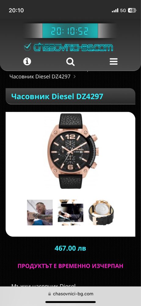 Часовник Diesel DZ4297 Conor McGregor