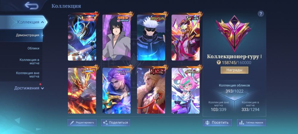 Продам аккаунт Mobile Legends