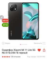 Смартфон Xiaomi Mi 11 Lite 5G NE 8 ГБ/256 ГБ черный