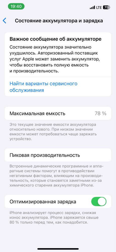 iphone 12 64. tali