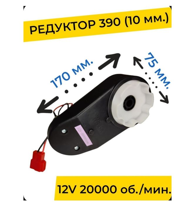 Редуктор с мотором 12 вольт новый