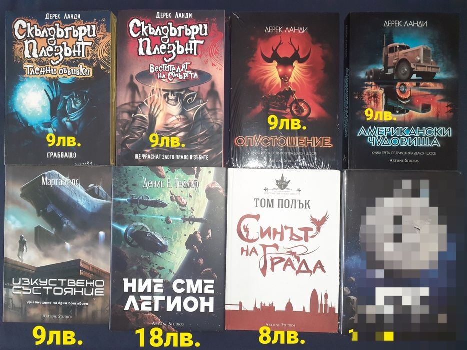 Много книги с цени на всяка снимка