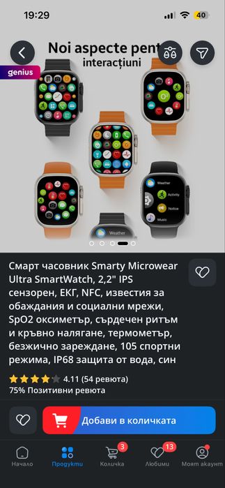Smarty Microwear Ultra SmartWatch