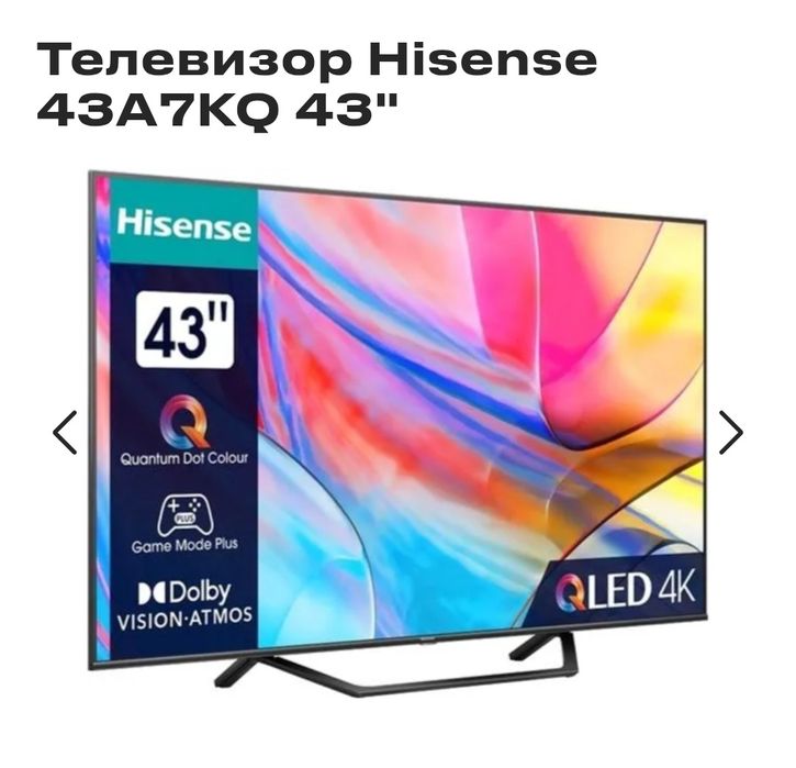Телевизор Hisense 43A7KQ обсалютно новый 
Телевизор Hisense 43A7KQ