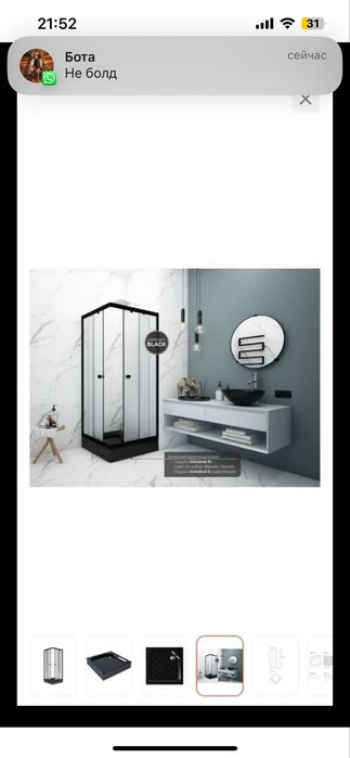 Душевая кабина продам срочно