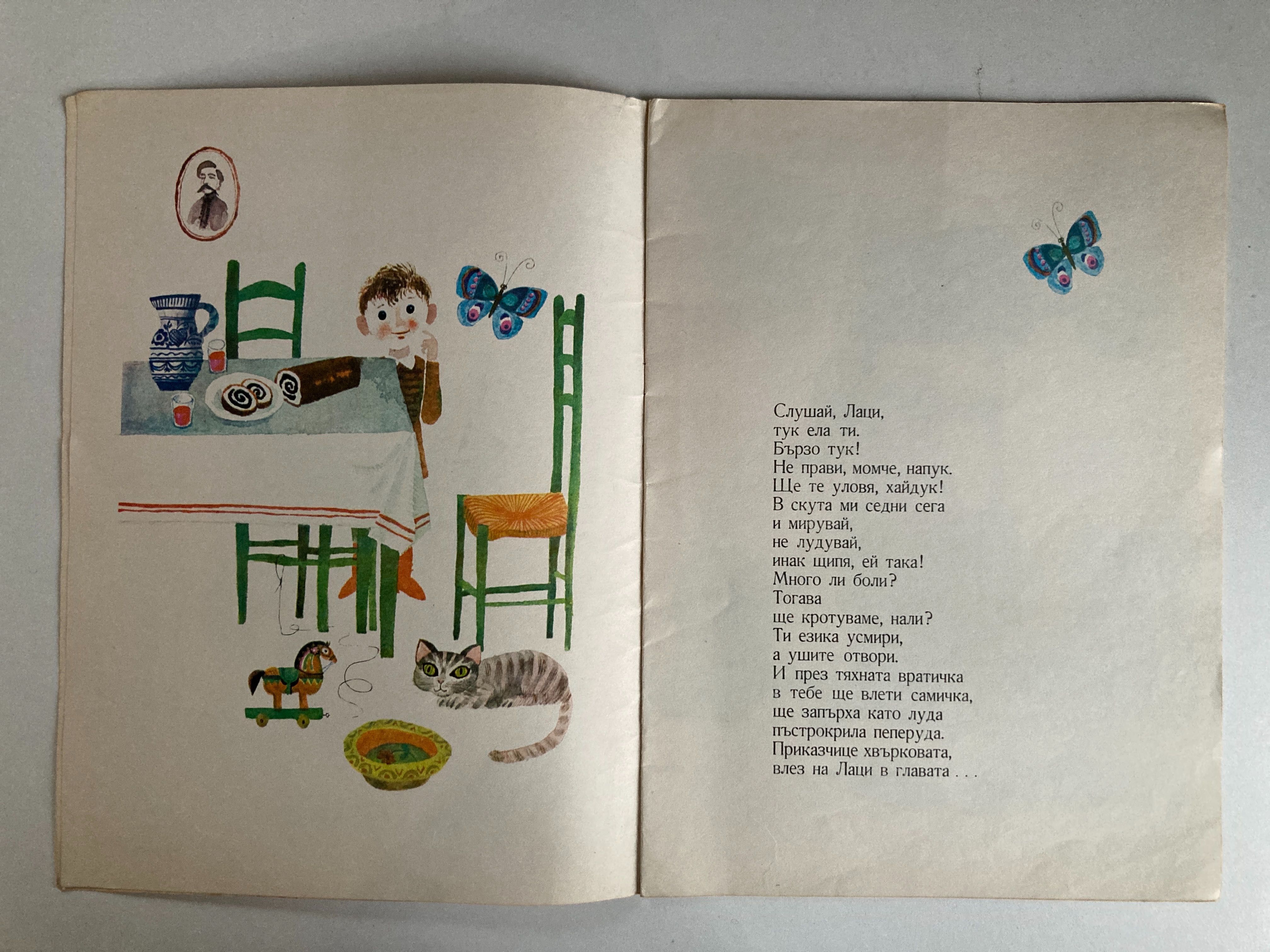 антикварна детска книга от Шндор Петьофи