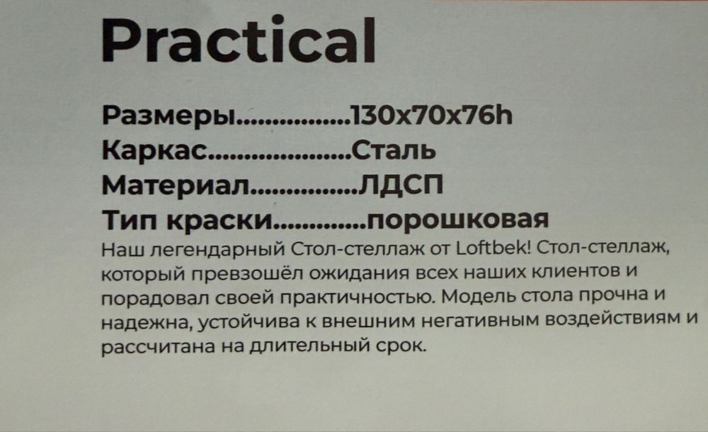 Лофт компьютерный стол