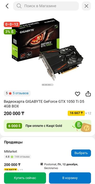 Игровой Компьютер