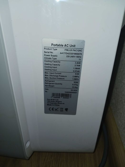 Мобилен климатик