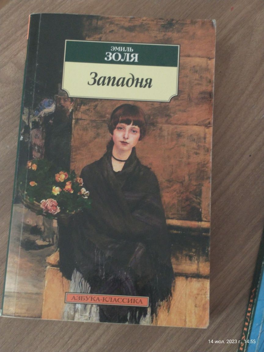 Продавам 15 бр. книги на руски език.
