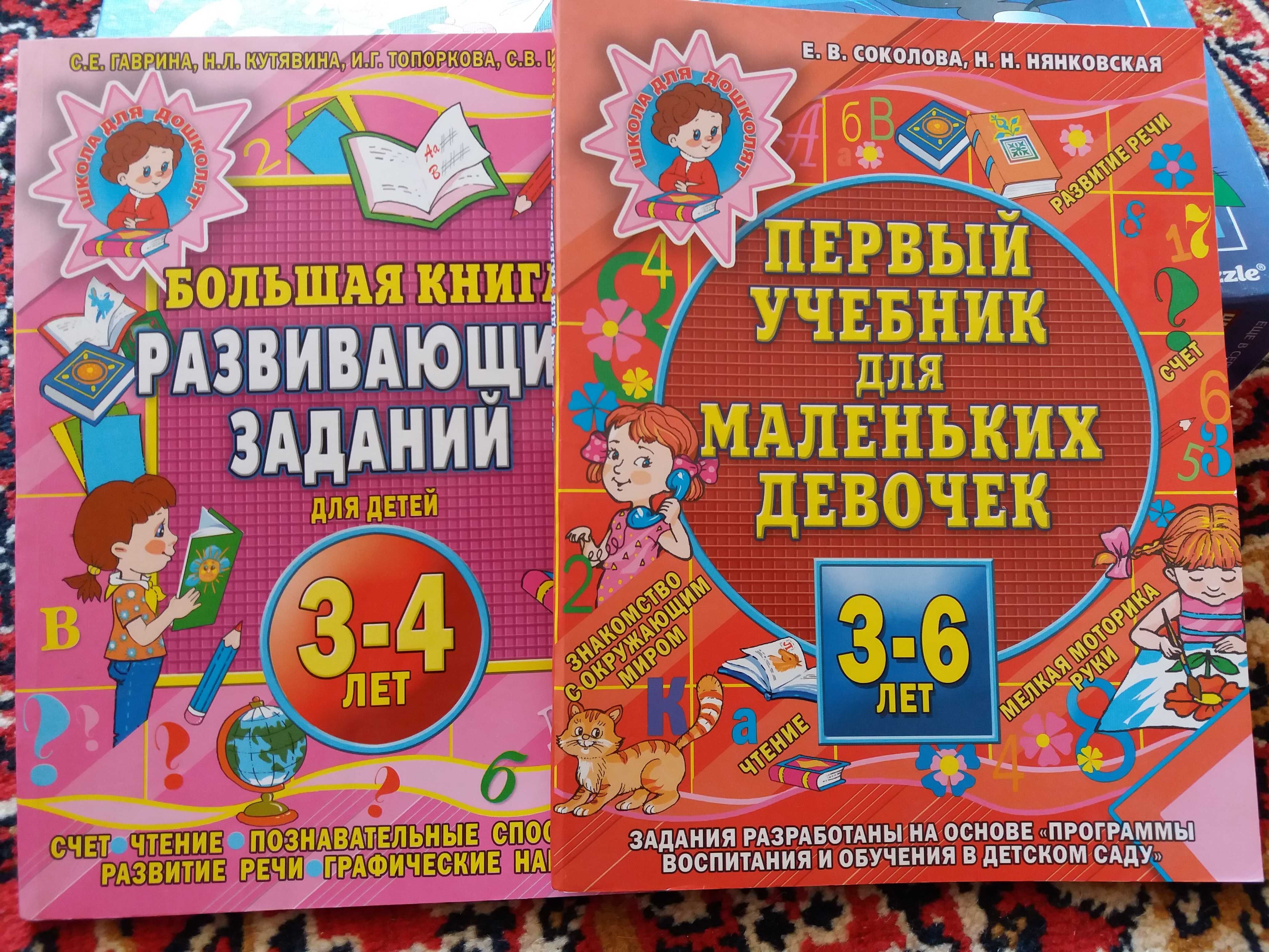 Познавательные книги для дошкольников