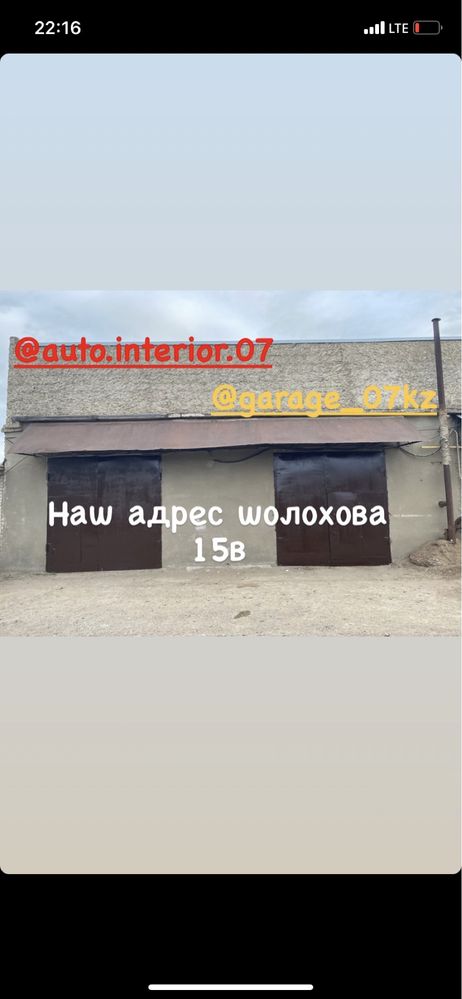 Продам действующую автомастерскую автосервис