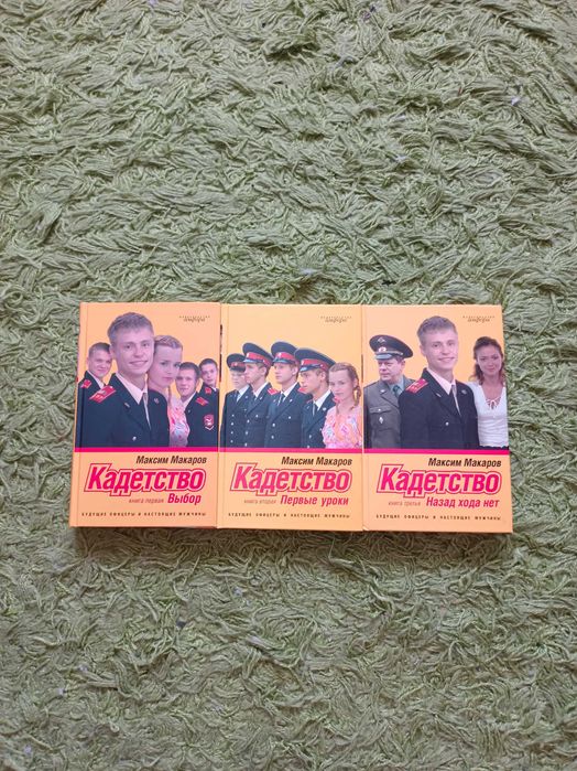 Комплект книг "Кадество", 3 шт.