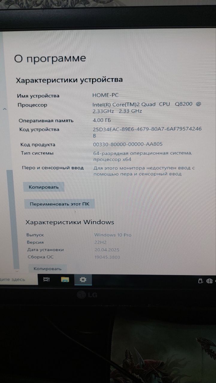 Компьютер 20 000