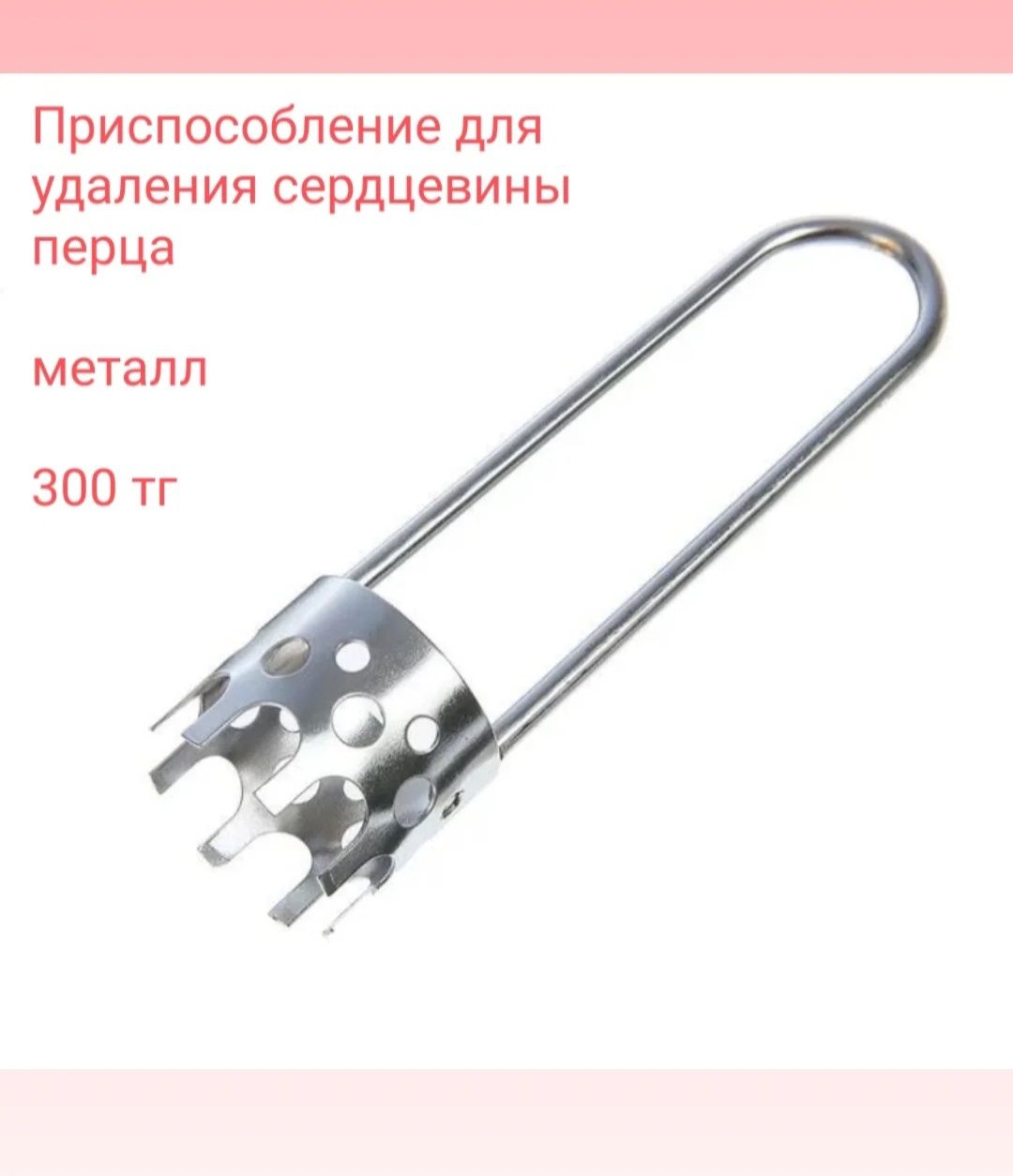 Кухонные принадлежности
