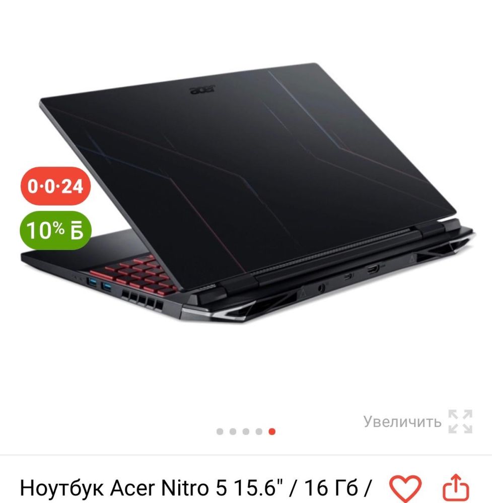 Ноутбук игровой почти новый