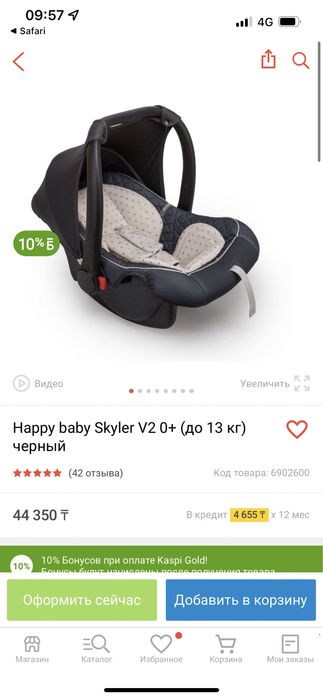 Новое автокресло 0+ до 13кг.