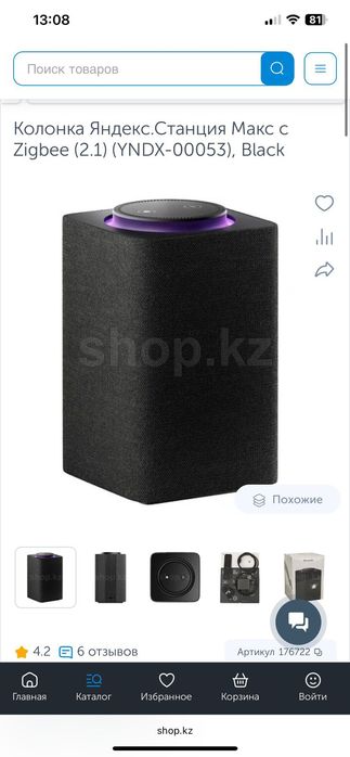 Срочно продам Алису макс