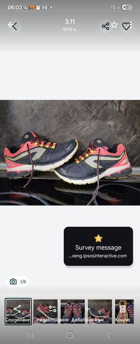 Спортни обувки "Kalenji"