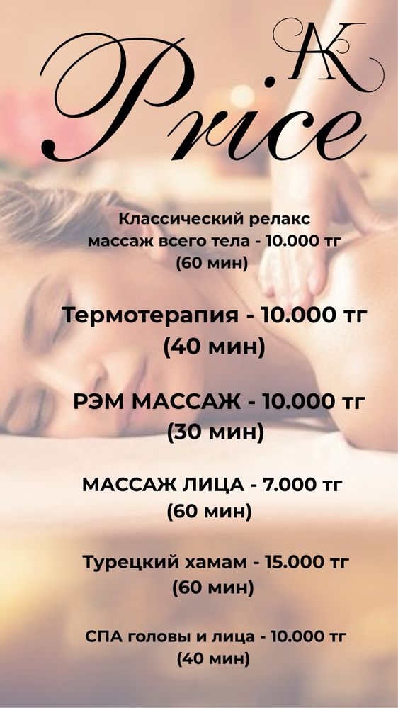 Профи/ массаж и пилинг