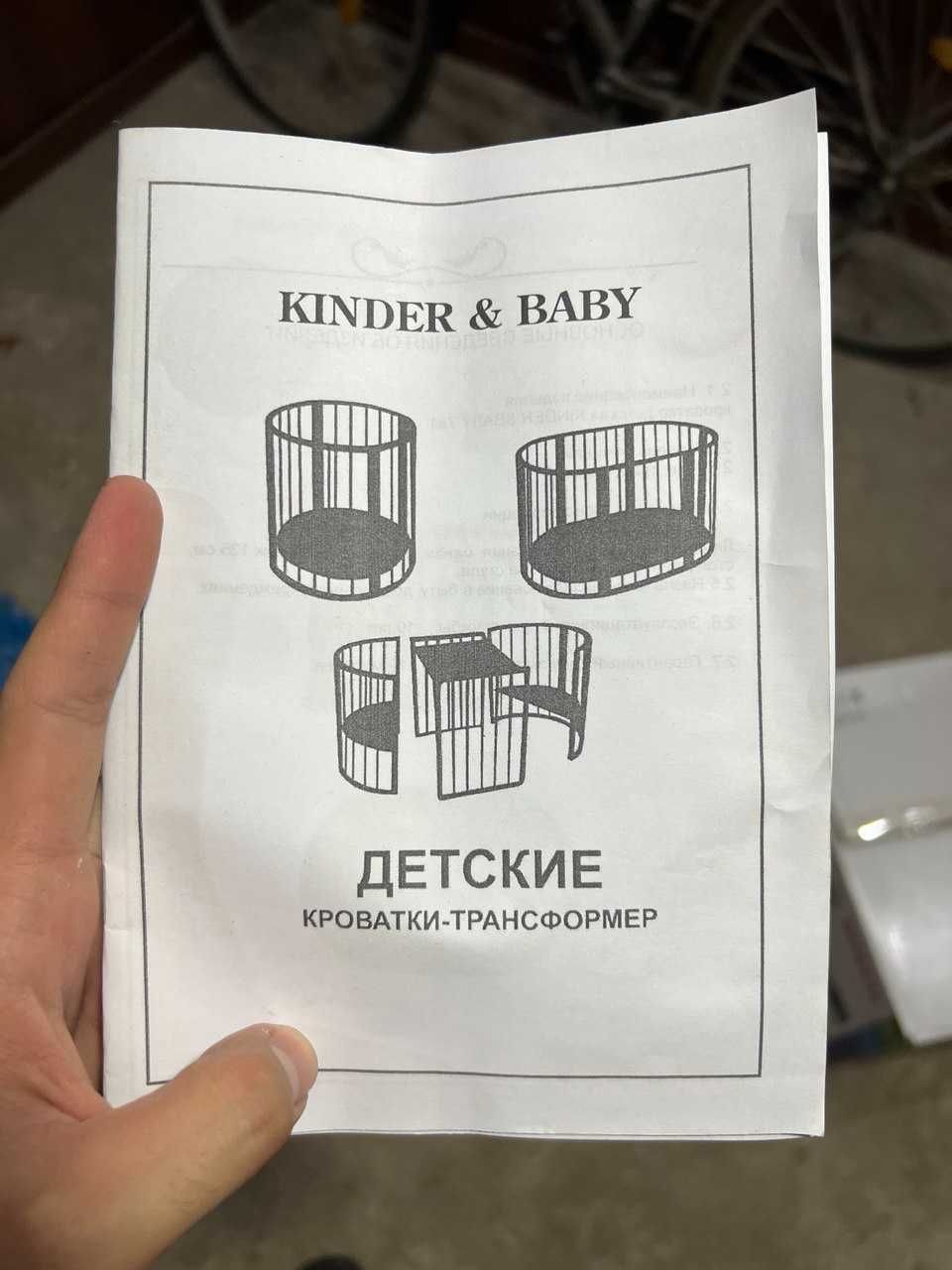Детскмй кровать-трансформер с маятником и с матрасом KINDER & BABY.
