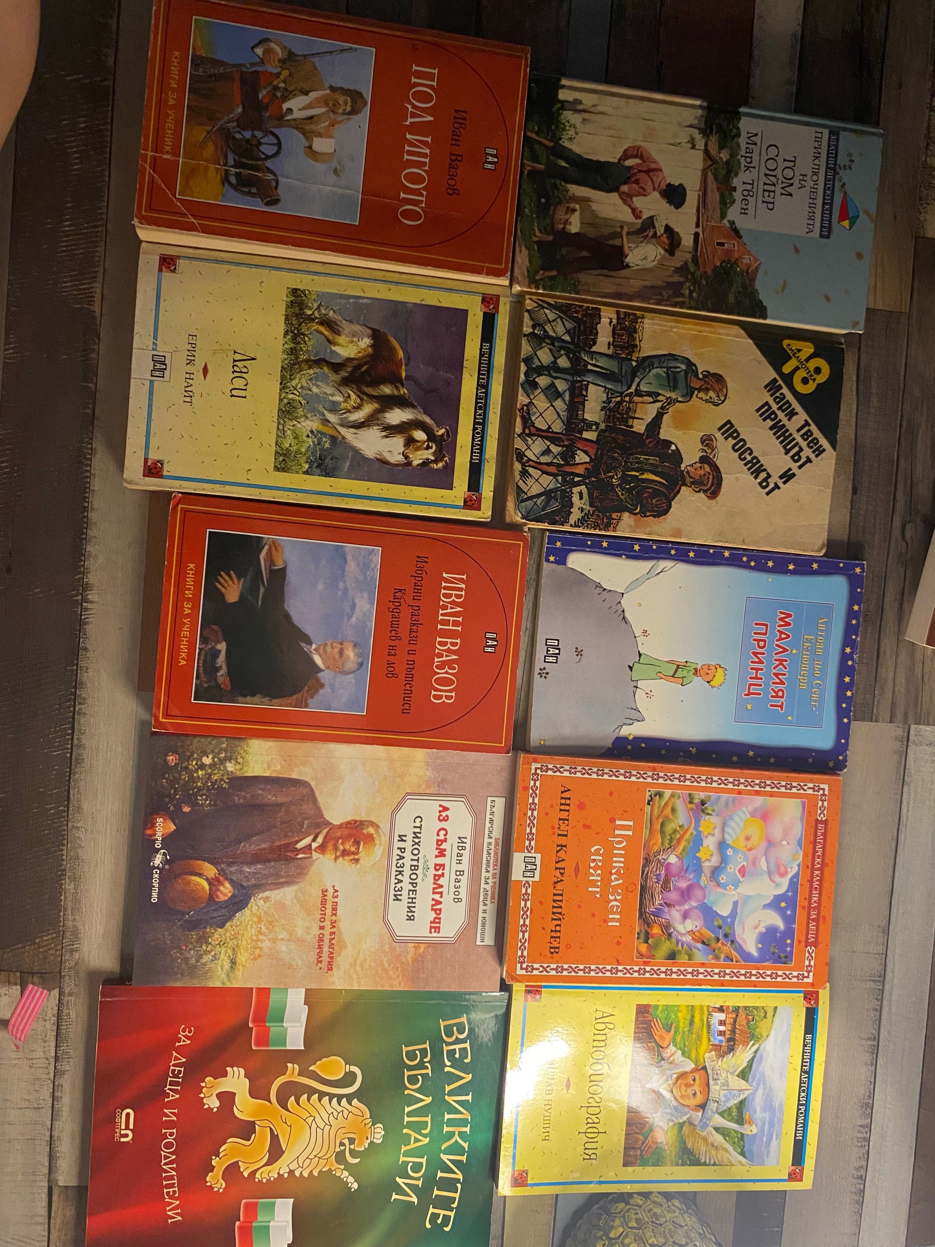 Продавам задължителни детски книги - Иван Вазов, Марк Твен, Нушич.