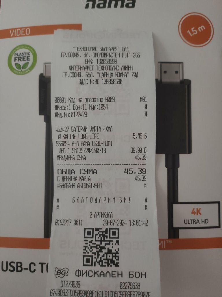 HDMI USB-C кабел