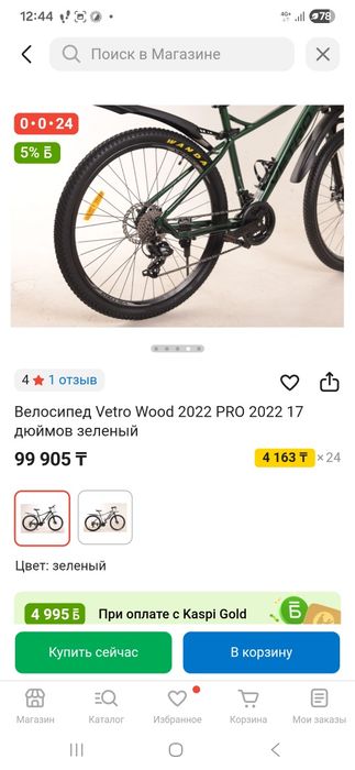 Велосипед Vetro Wood PRO 2022
