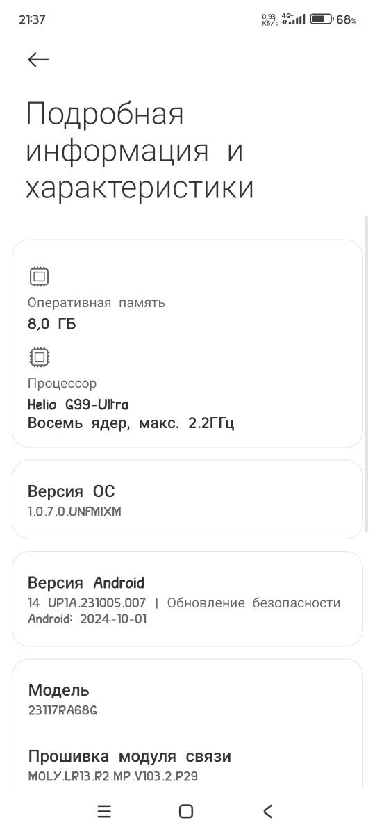 Redmi not 13 pro 8/256