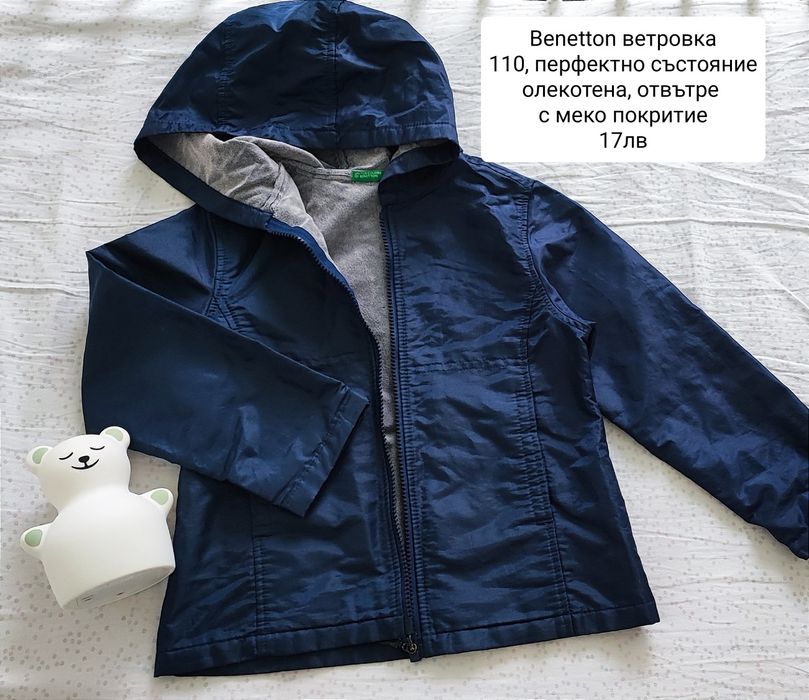 Дрехи 110-116 пролет