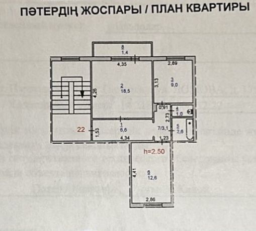 Продам 2-х комнатную квартиру