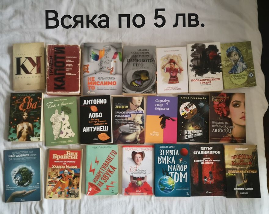Книги, нови и по-стари издания