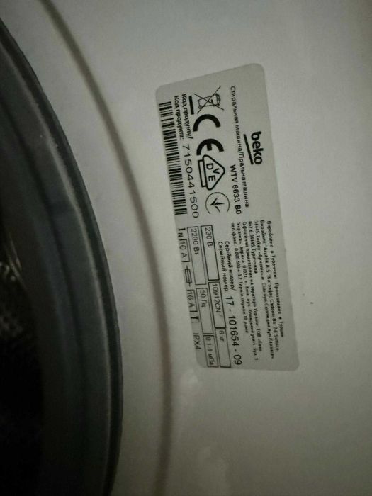 Мебели, пералня Beko и бойлер Eldom – отлично състояние!