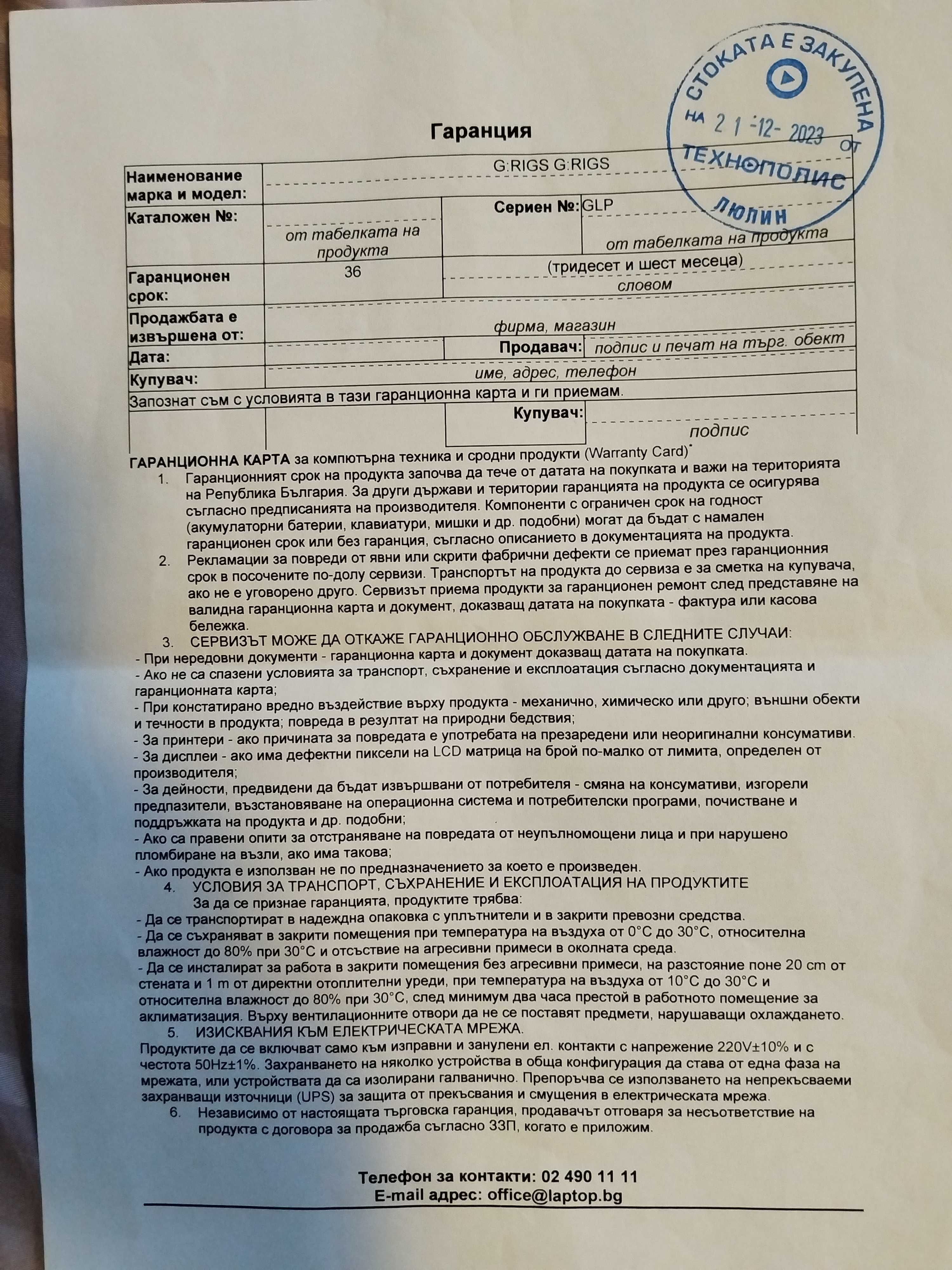 Геймърки компютър с периферия