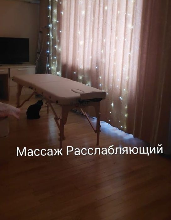 Массаж  у себя и на выезд