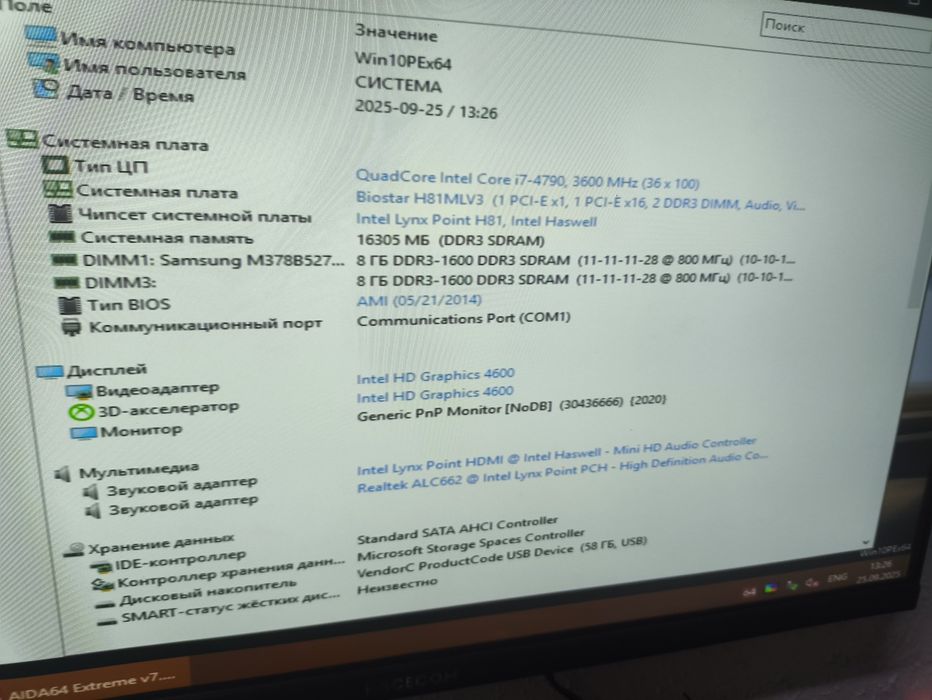Biostar H81+i7 4790+16Gb