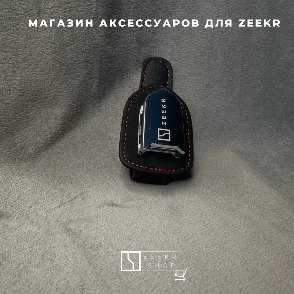 Мини-очки футляр для Zeekr от «ZeekrShop»