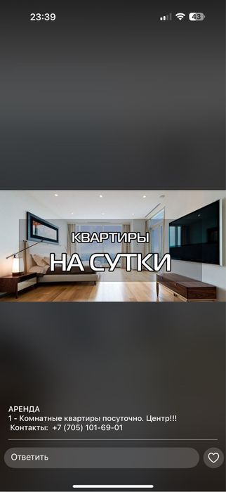 Посуточно квартира в центре города