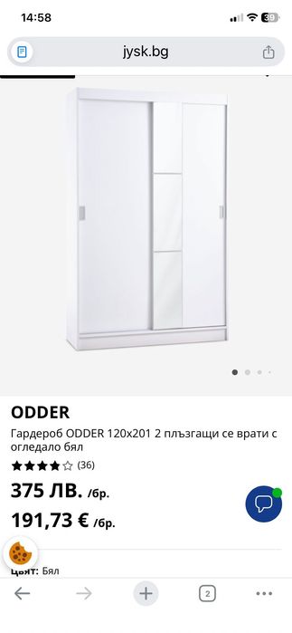 Гардероб jusk нов!!!