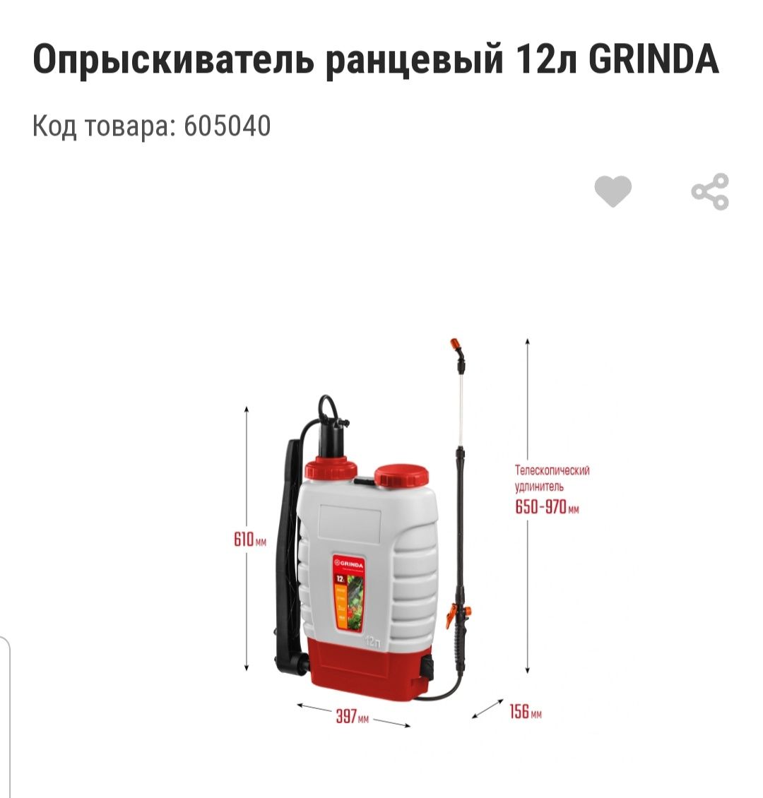 Опрыскиватель ранцевый 12л GRINDA