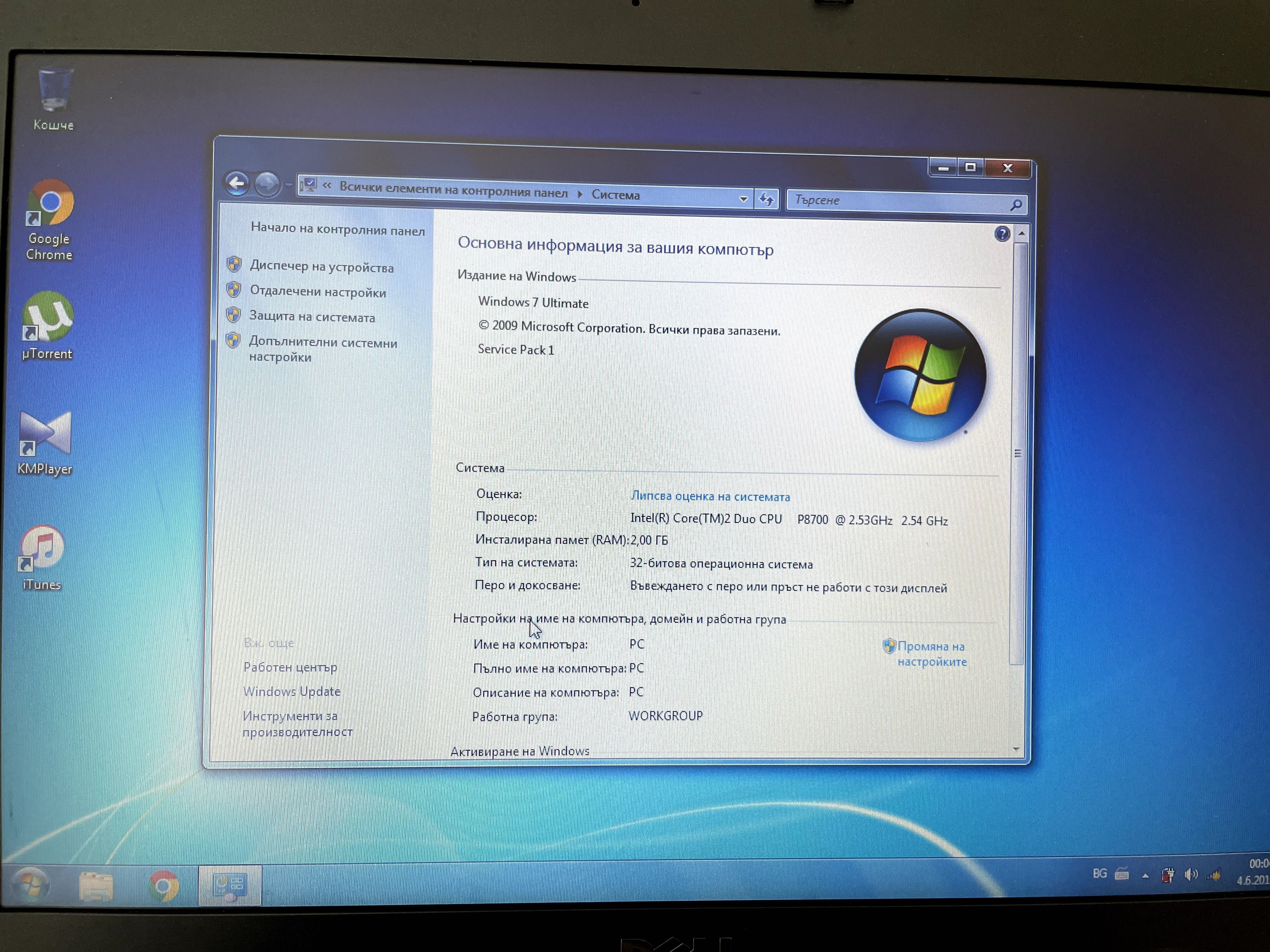 Лаптоп Dell Latitude E6400 14.1" 2GB RAM Intel Core 2 Duo