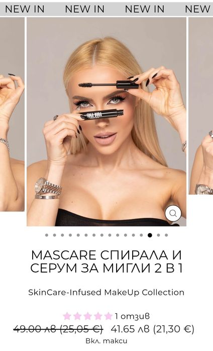 ЛОТ червило гланц NL beauty Youtiful Термозащита La Elia сраб за тялл